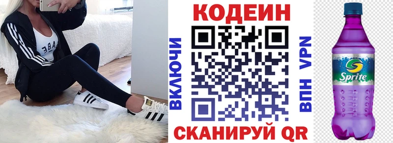 Кодеиновый сироп Lean напиток Lean (лин)  где купить наркоту  kraken ТОР  Белово 