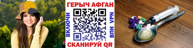 ГЕРОИН афганец  Белово 