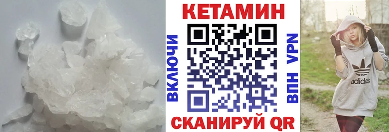 Кетамин ketamine  Белово 